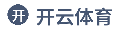 开云体育 - 官方网站 Logo